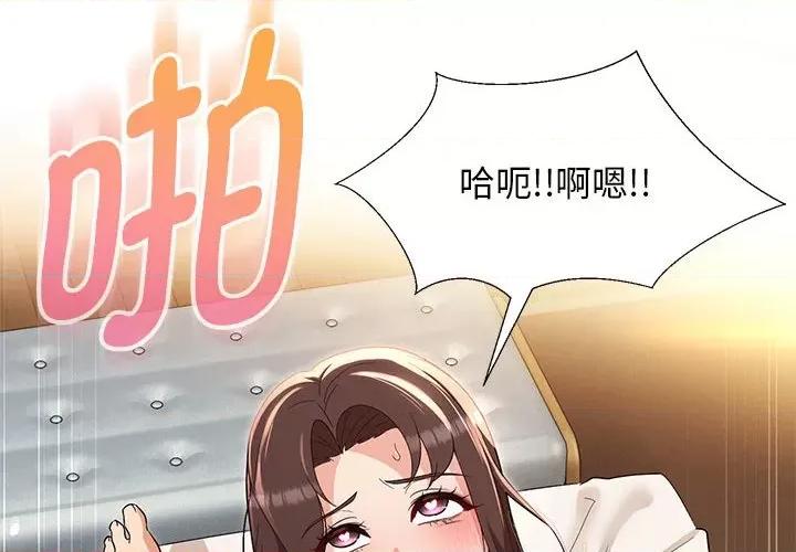 嫁入豪门的老师 嫁入豪门的老师-嫁入豪门的老师 第27话 第4页
