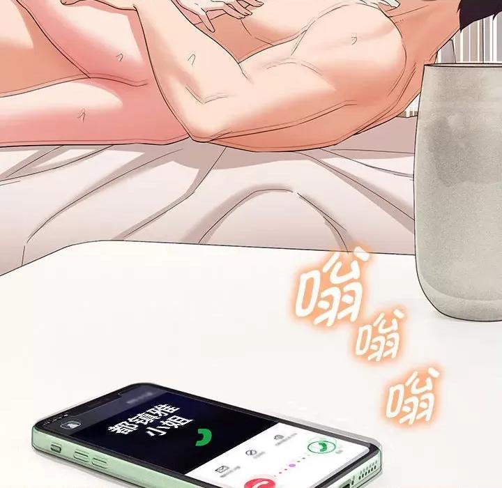 嫁入豪门的老师 嫁入豪门的老师-嫁入豪门的老师 第27话 第11页