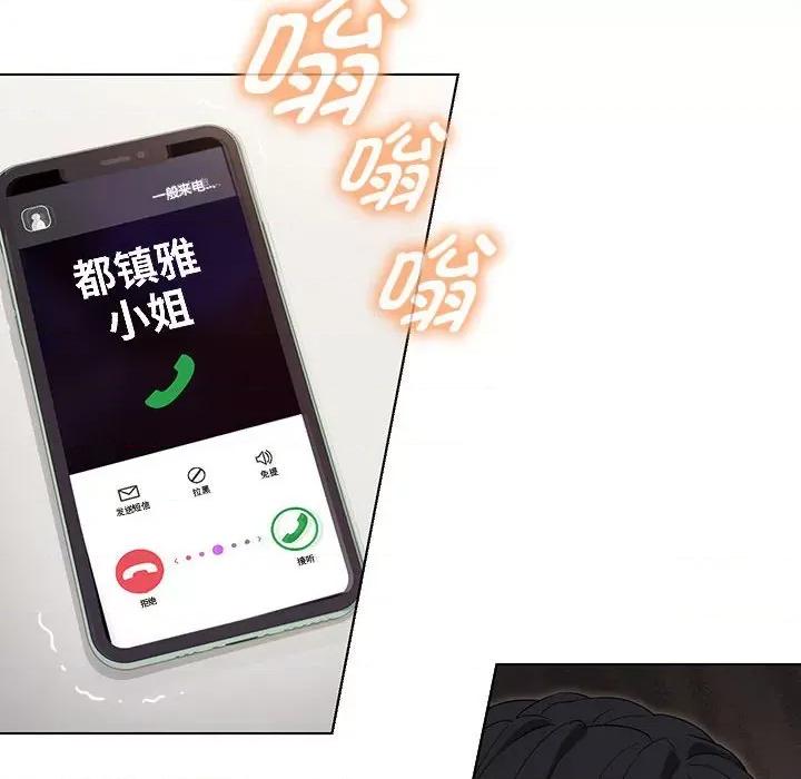 嫁入豪门的老师 嫁入豪门的老师-嫁入豪门的老师 第27话 第13页