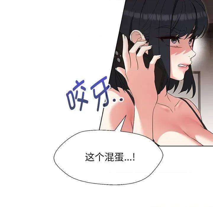 嫁入豪门的老师 嫁入豪门的老师-嫁入豪门的老师 第27话 第14页