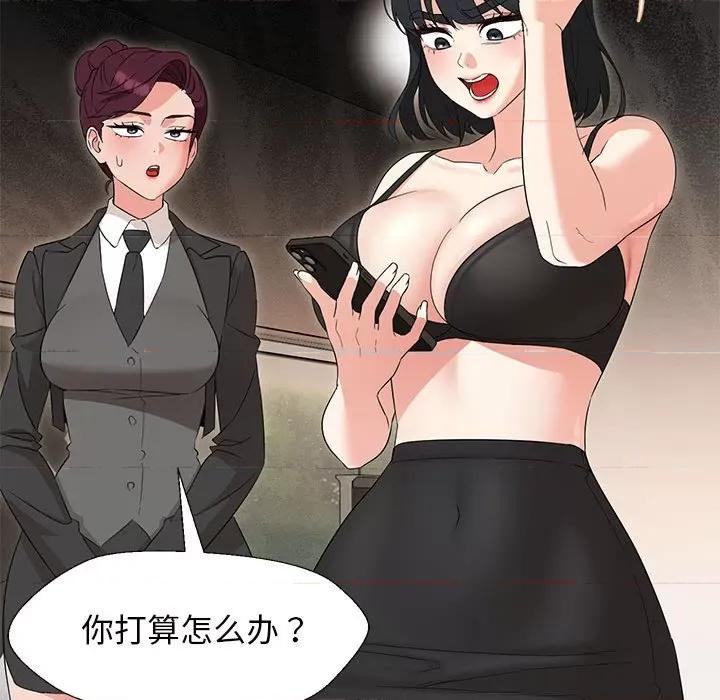 嫁入豪门的老师 嫁入豪门的老师-嫁入豪门的老师 第27话 第16页
