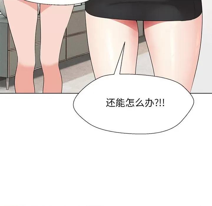 嫁入豪门的老师 嫁入豪门的老师-嫁入豪门的老师 第27话 第17页