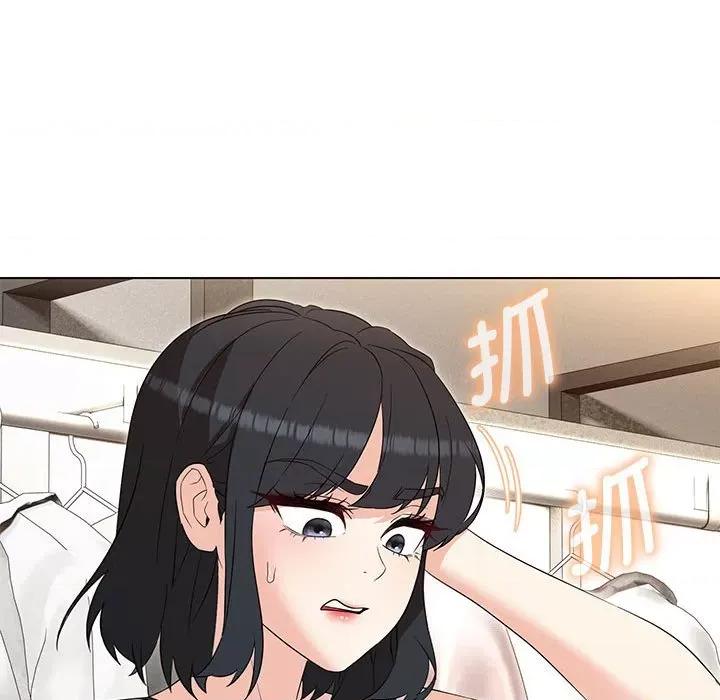 嫁入豪门的老师 嫁入豪门的老师-嫁入豪门的老师 第27话 第18页