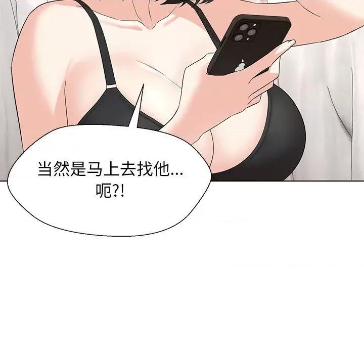 嫁入豪门的老师 嫁入豪门的老师-嫁入豪门的老师 第27话 第19页