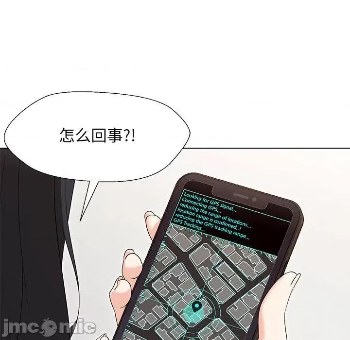 嫁入豪门的老师 嫁入豪门的老师-嫁入豪门的老师 第27话 第20页