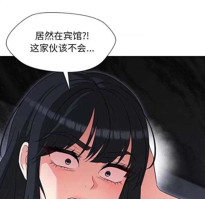 嫁入豪门的老师 嫁入豪门的老师-嫁入豪门的老师 第27话 第22页