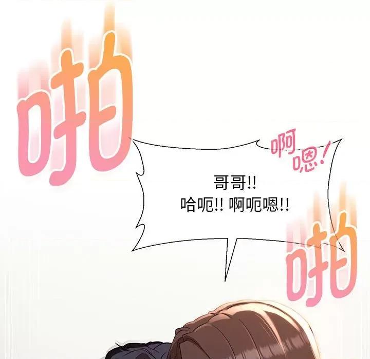 嫁入豪门的老师 嫁入豪门的老师-嫁入豪门的老师 第27话 第27页