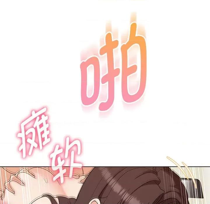 嫁入豪门的老师 嫁入豪门的老师-嫁入豪门的老师 第27话 第32页