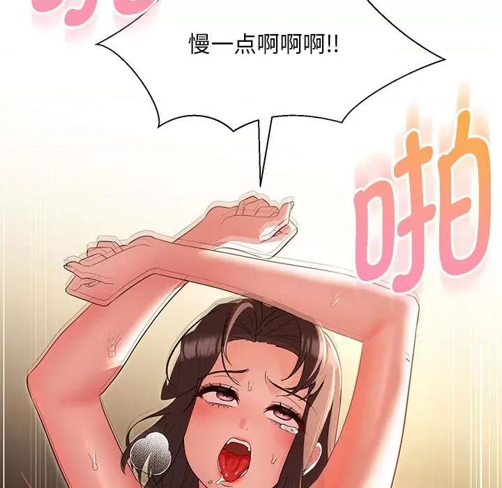 嫁入豪门的老师 嫁入豪门的老师-嫁入豪门的老师 第27话 第34页