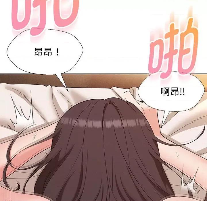 嫁入豪门的老师 嫁入豪门的老师-嫁入豪门的老师 第27话 第37页