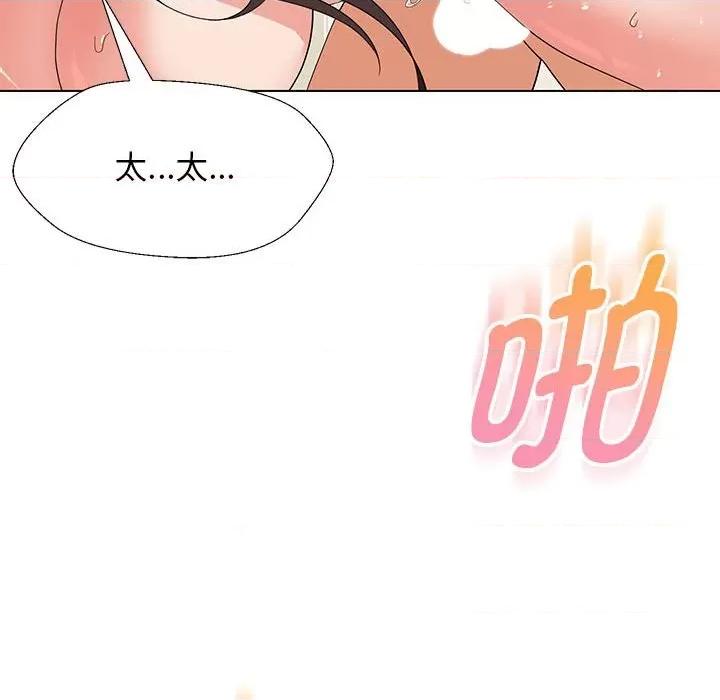 嫁入豪门的老师 嫁入豪门的老师-嫁入豪门的老师 第27话 第42页
