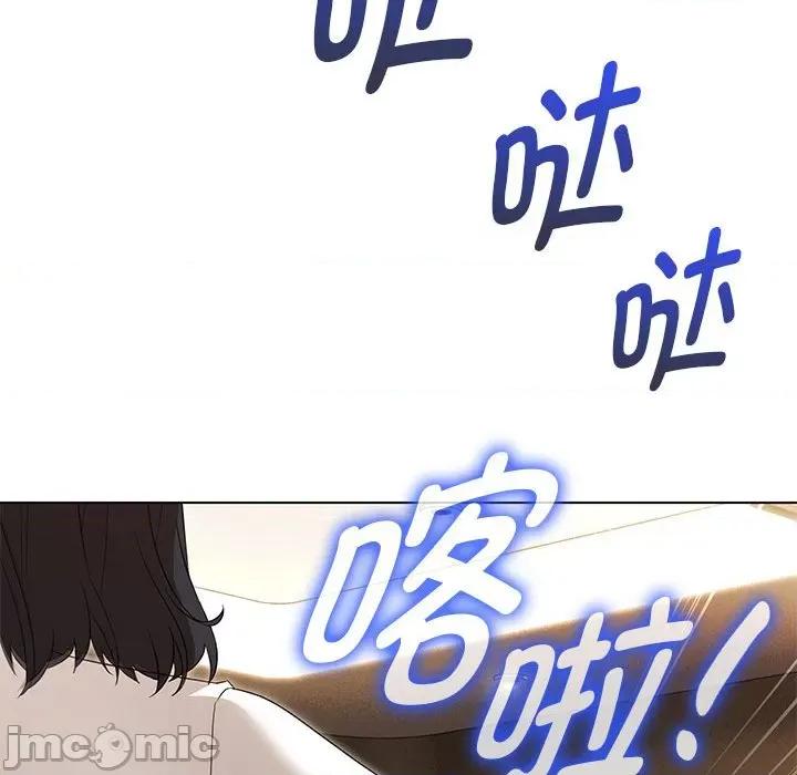 嫁入豪门的老师 嫁入豪门的老师-嫁入豪门的老师 第27话 第45页
