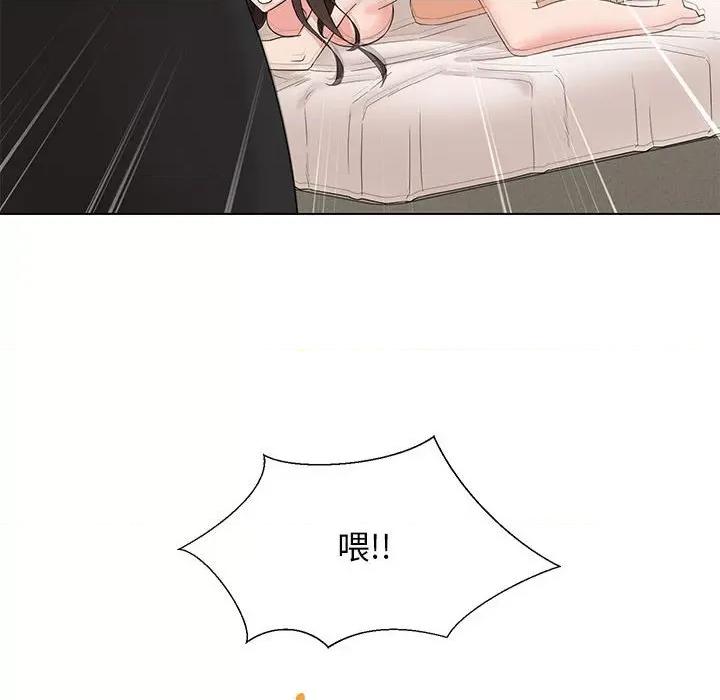 嫁入豪门的老师 嫁入豪门的老师-嫁入豪门的老师 第27话 第47页
