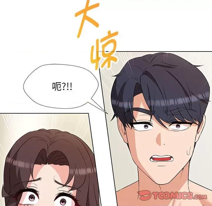 嫁入豪门的老师 嫁入豪门的老师-嫁入豪门的老师 第27话 第48页