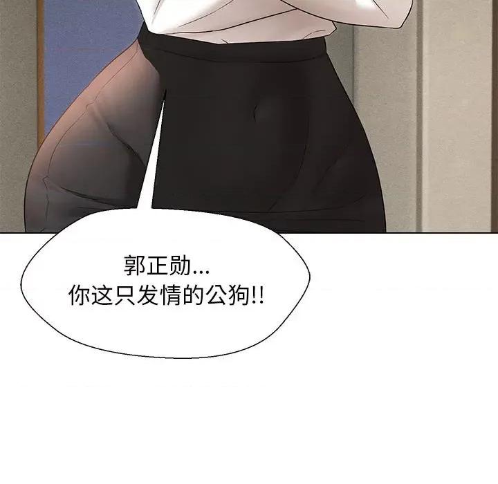 嫁入豪门的老师 嫁入豪门的老师-嫁入豪门的老师 第27话 第52页