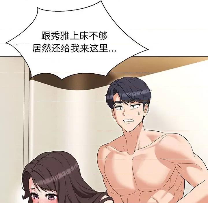 嫁入豪门的老师 嫁入豪门的老师-嫁入豪门的老师 第27话 第53页