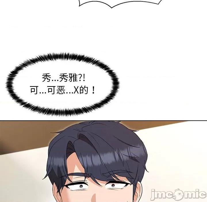 嫁入豪门的老师 嫁入豪门的老师-嫁入豪门的老师 第27话 第55页