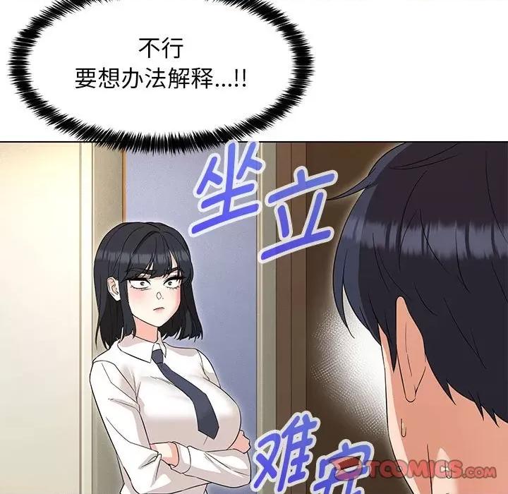 嫁入豪门的老师 嫁入豪门的老师-嫁入豪门的老师 第27话 第57页