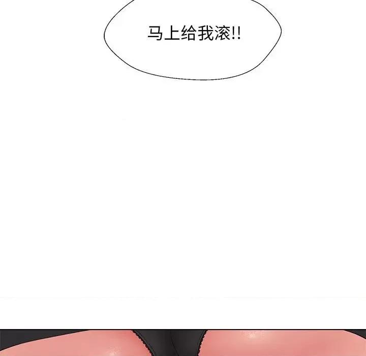 嫁入豪门的老师 嫁入豪门的老师-嫁入豪门的老师 第27话 第63页
