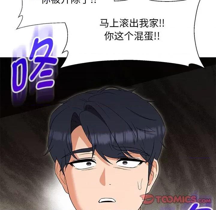 嫁入豪门的老师 嫁入豪门的老师-嫁入豪门的老师 第27话 第66页