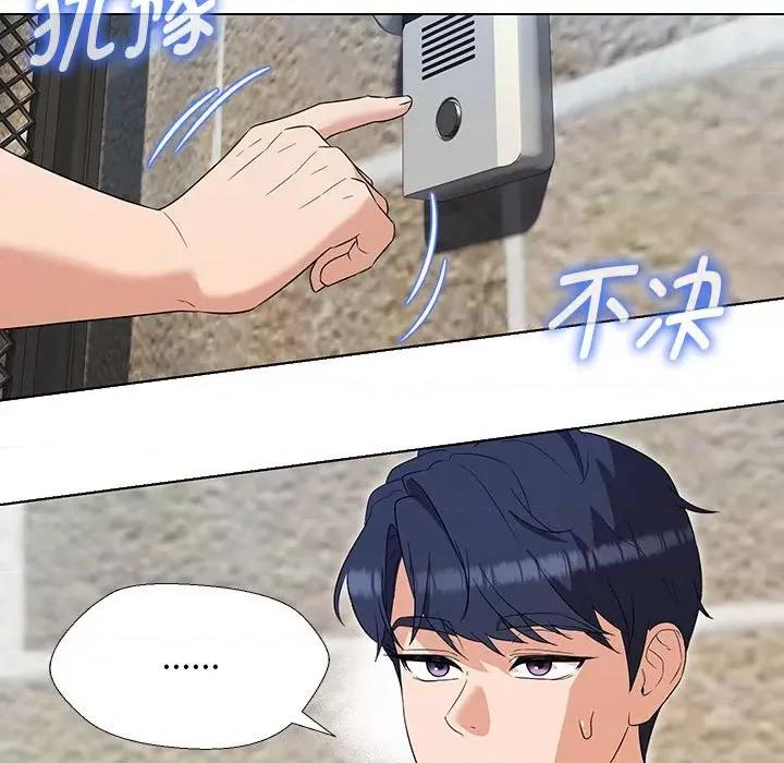 嫁入豪门的老师 嫁入豪门的老师-嫁入豪门的老师 第27话 第71页