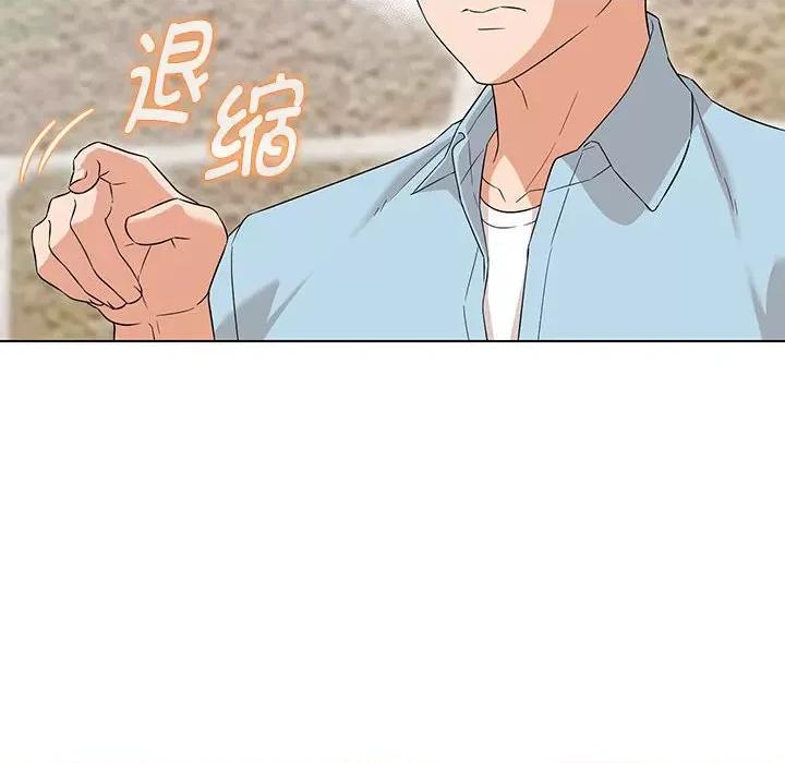 嫁入豪门的老师 嫁入豪门的老师-嫁入豪门的老师 第27话 第72页