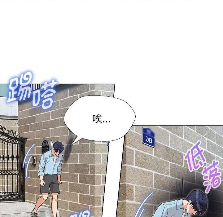嫁入豪门的老师 嫁入豪门的老师-嫁入豪门的老师 第27话 第73页