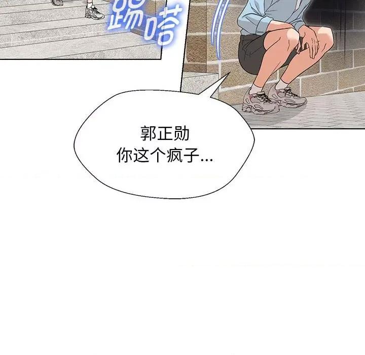 嫁入豪门的老师 嫁入豪门的老师-嫁入豪门的老师 第27话 第74页