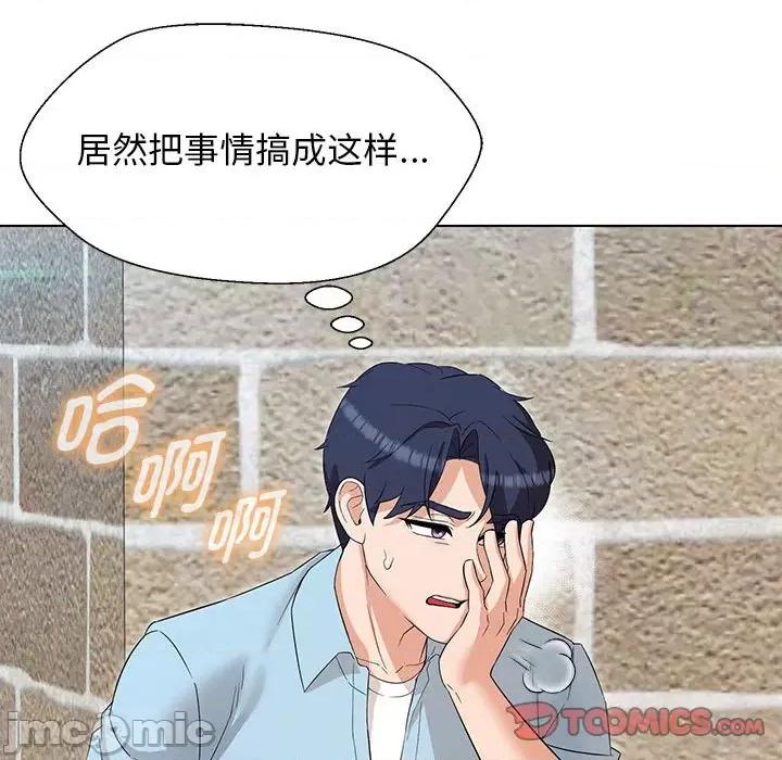 嫁入豪门的老师 嫁入豪门的老师-嫁入豪门的老师 第27话 第75页