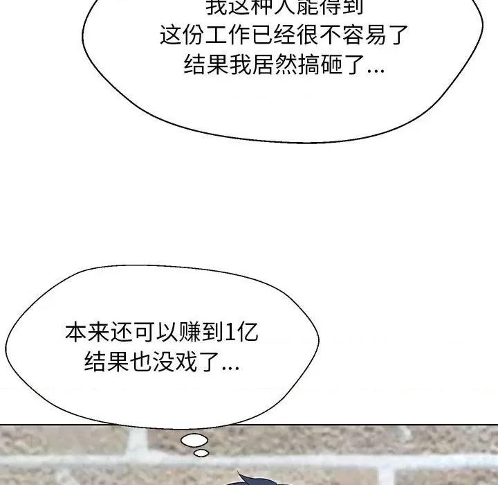 嫁入豪门的老师 嫁入豪门的老师-嫁入豪门的老师 第27话 第77页
