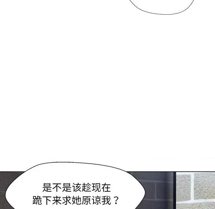 嫁入豪门的老师 嫁入豪门的老师-嫁入豪门的老师 第27话 第79页