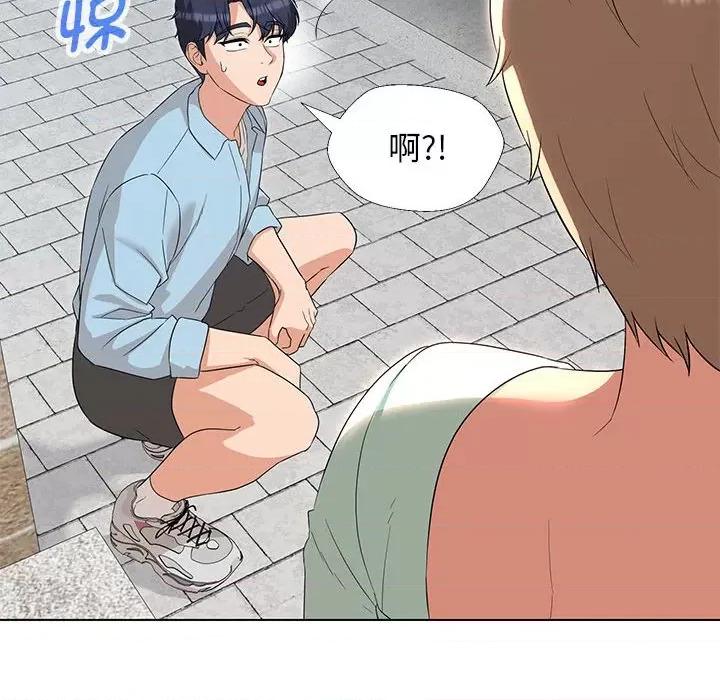 嫁入豪门的老师 嫁入豪门的老师-嫁入豪门的老师 第27话 第86页