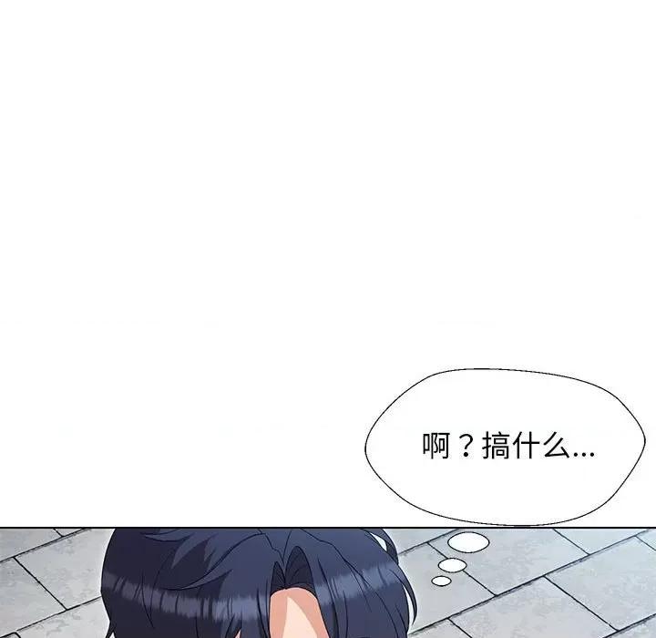 嫁入豪门的老师 嫁入豪门的老师-嫁入豪门的老师 第27话 第87页