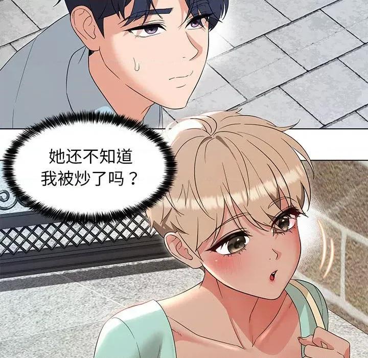 嫁入豪门的老师 嫁入豪门的老师-嫁入豪门的老师 第27话 第88页