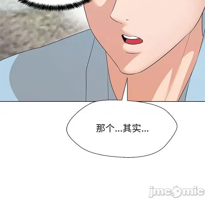 嫁入豪门的老师 嫁入豪门的老师-嫁入豪门的老师 第27话 第90页