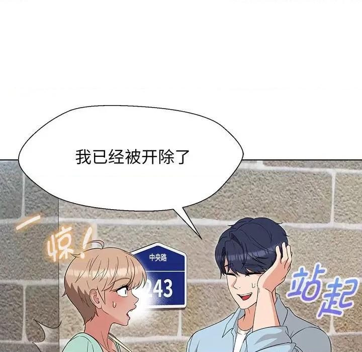 嫁入豪门的老师 嫁入豪门的老师-嫁入豪门的老师 第27话 第91页