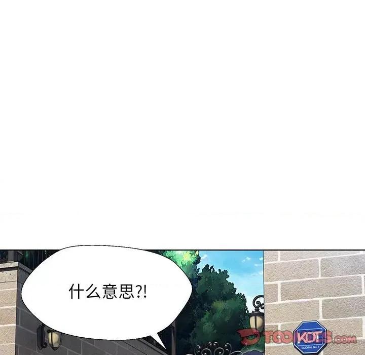 嫁入豪门的老师 嫁入豪门的老师-嫁入豪门的老师 第27话 第93页
