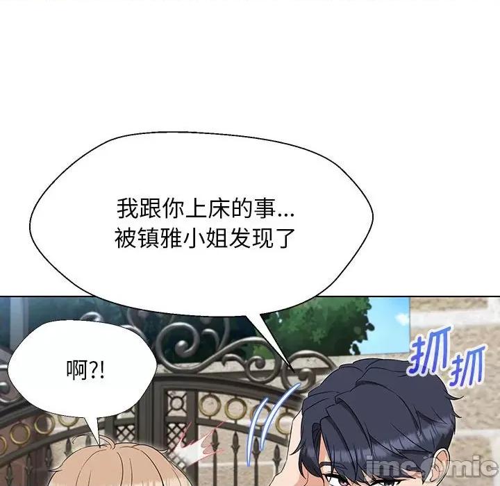 嫁入豪门的老师 嫁入豪门的老师-嫁入豪门的老师 第27话 第95页