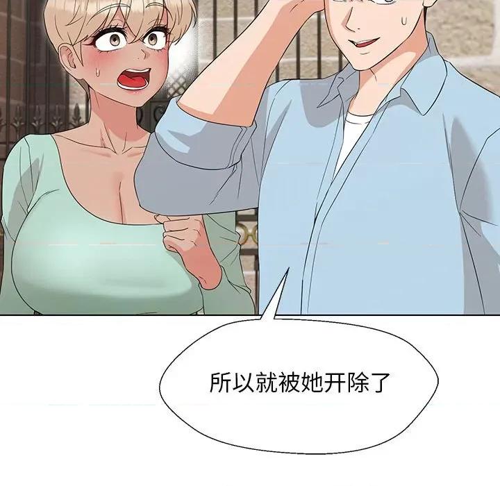 嫁入豪门的老师 嫁入豪门的老师-嫁入豪门的老师 第27话 第96页
