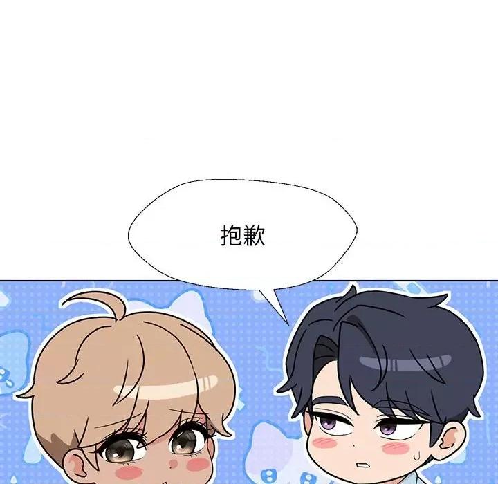 嫁入豪门的老师 嫁入豪门的老师-嫁入豪门的老师 第27话 第97页