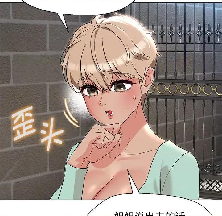 嫁入豪门的老师 嫁入豪门的老师-嫁入豪门的老师 第27话 第99页
