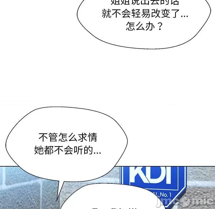 嫁入豪门的老师 嫁入豪门的老师-嫁入豪门的老师 第27话 第100页