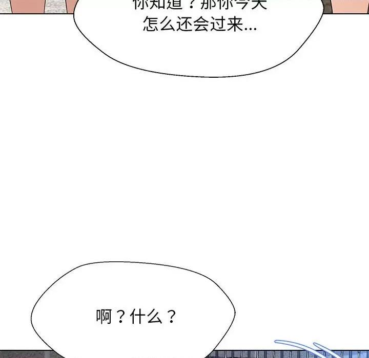 嫁入豪门的老师 嫁入豪门的老师-嫁入豪门的老师 第27话 第103页