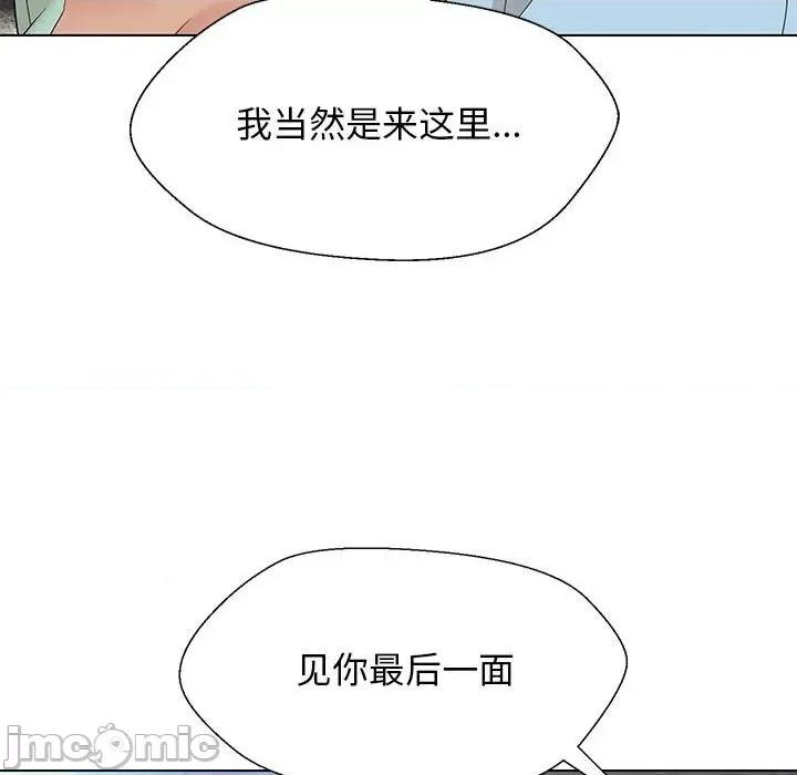 嫁入豪门的老师 嫁入豪门的老师-嫁入豪门的老师 第27话 第105页
