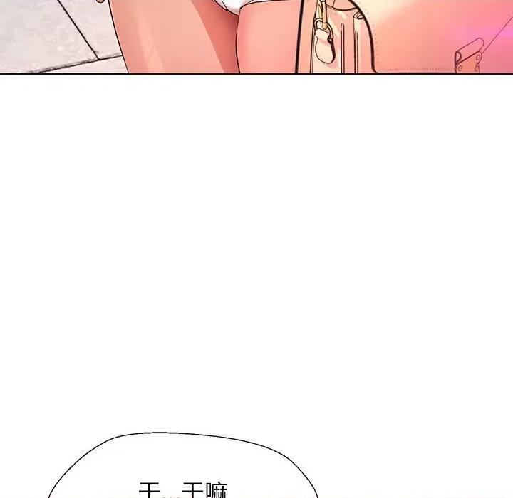 嫁入豪门的老师 嫁入豪门的老师-嫁入豪门的老师 第27话 第108页