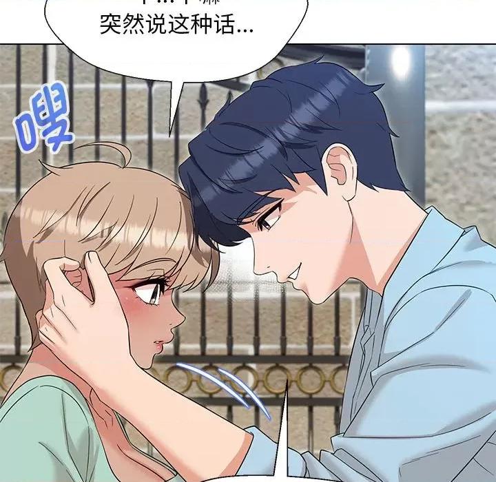 嫁入豪门的老师 嫁入豪门的老师-嫁入豪门的老师 第27话 第109页