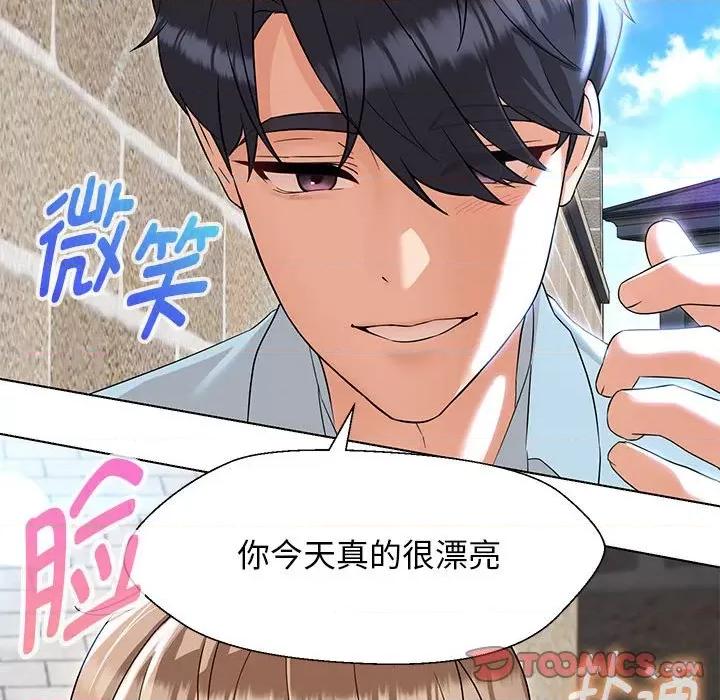 嫁入豪门的老师 嫁入豪门的老师-嫁入豪门的老师 第27话 第111页