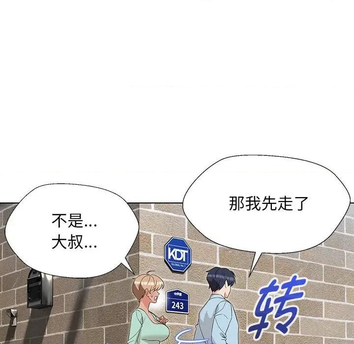 嫁入豪门的老师 嫁入豪门的老师-嫁入豪门的老师 第27话 第113页