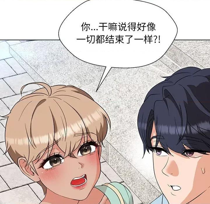 嫁入豪门的老师 嫁入豪门的老师-嫁入豪门的老师 第27话 第119页