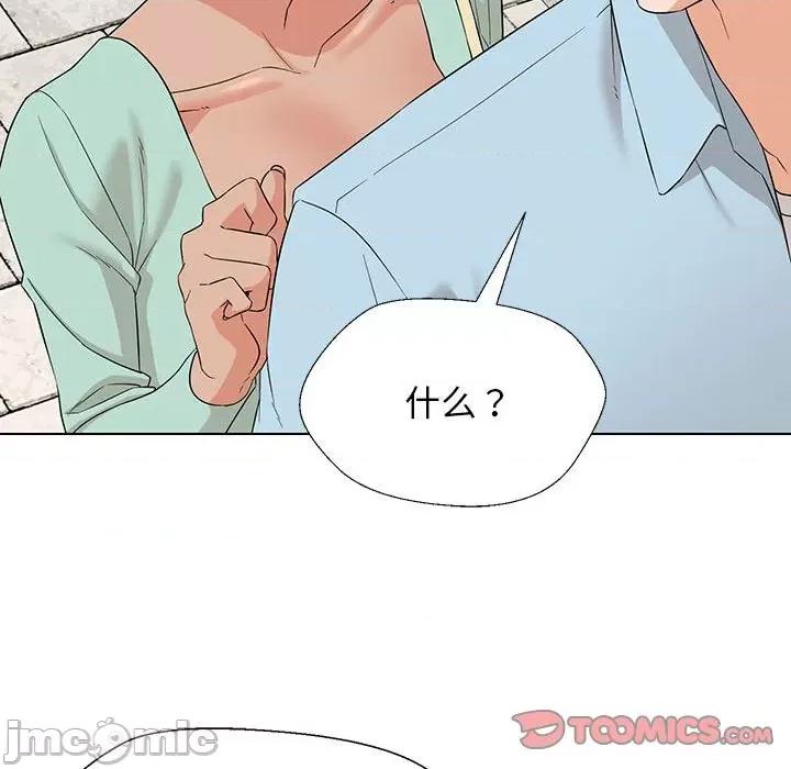 嫁入豪门的老师 嫁入豪门的老师-嫁入豪门的老师 第27话 第120页